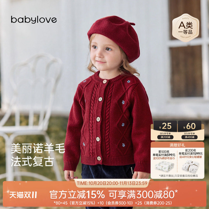 babylove女宝宝针织开衫秋冬季羊毛保暖毛衣儿童法式红色百搭外套