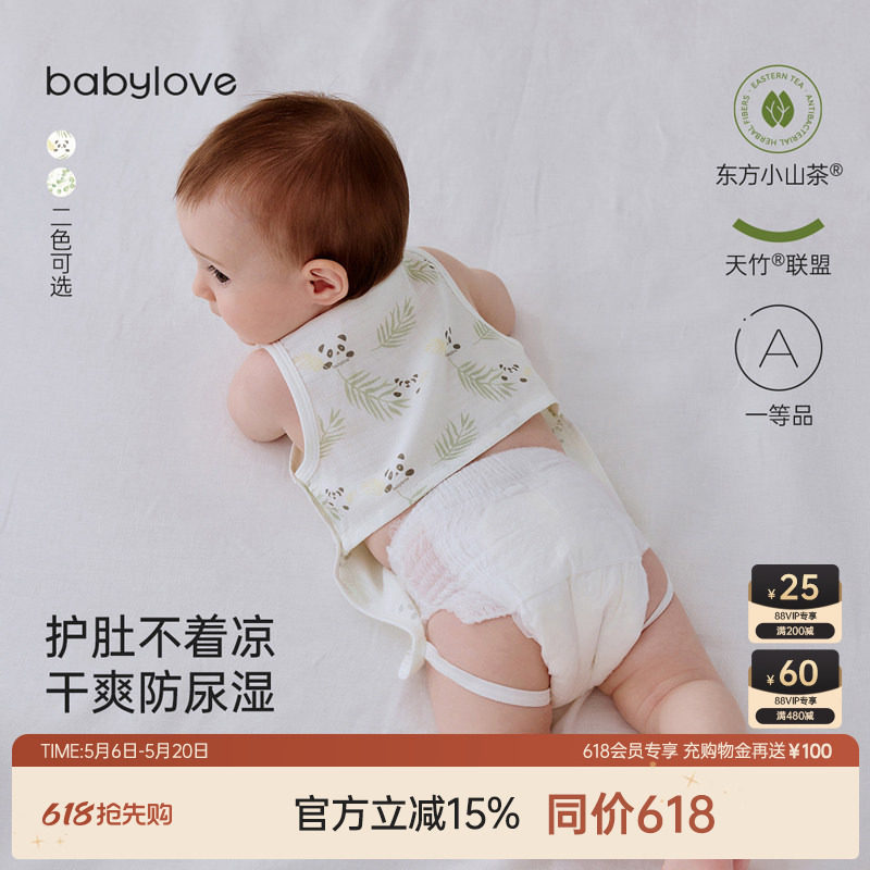 babylove婴儿肚兜夏季薄款竹棉山茶纱布宝宝护肚脐神器睡觉防