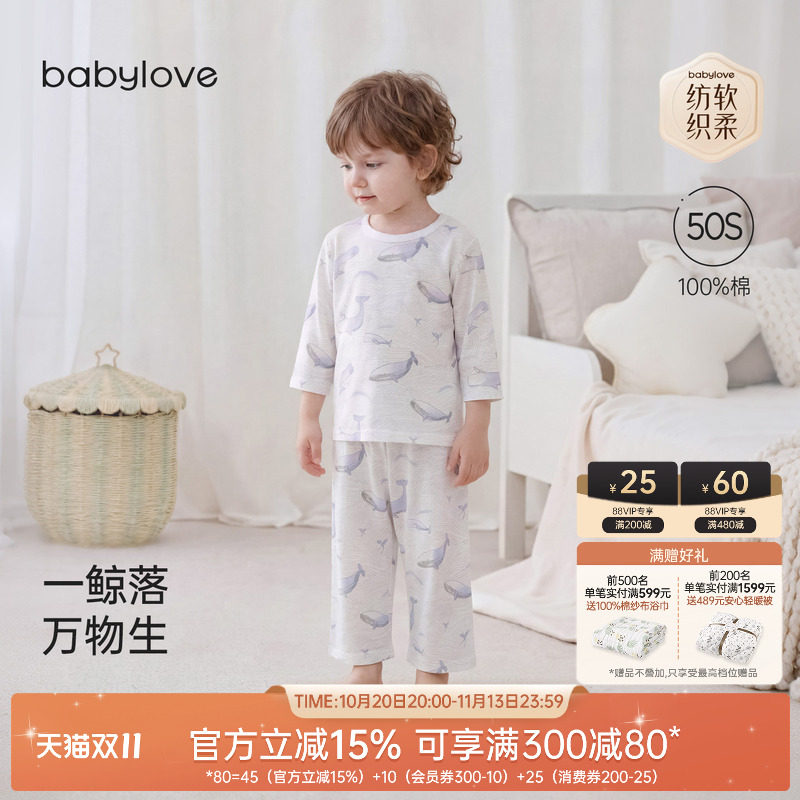 babylove宝宝家居服套装夏季薄款婴幼儿纯棉上衣裤子空调服两件套