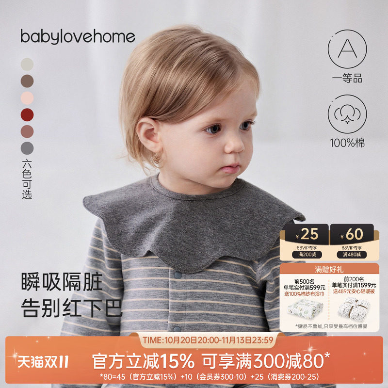 babylove婴儿花瓣围嘴纯棉a类口水巾新生宝宝防吐奶百搭辅食围兜