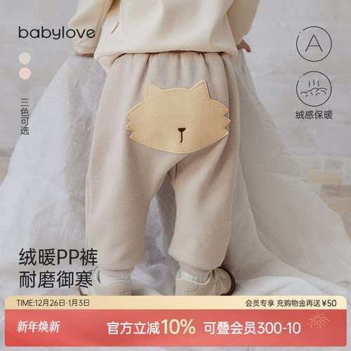 babylove长裤大PP裤高腰护肚休闲