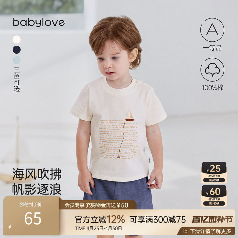 babylove宝宝短袖t恤夏季薄款纯棉上衣男女童休闲百搭外出衣