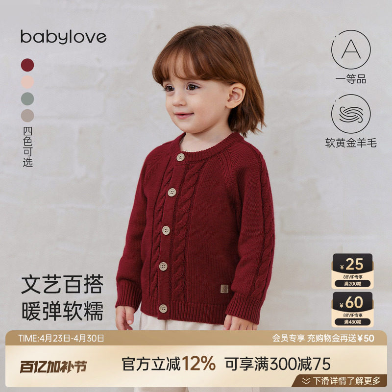 babylove婴幼儿毛衣春秋季羊毛上衣宝宝红色外套休闲外出针织开衫
