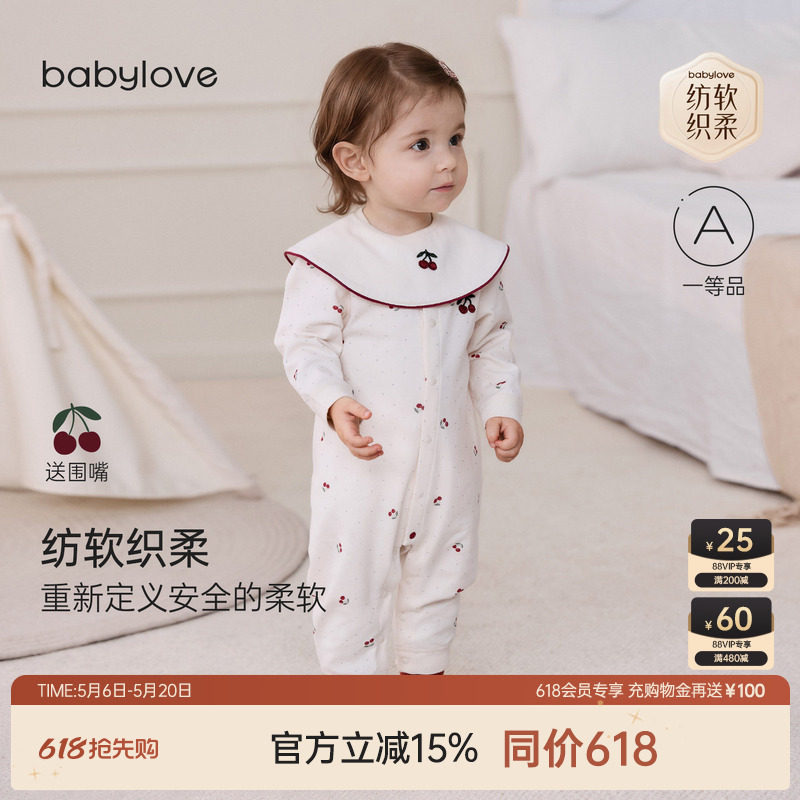 babylove【安心柔】婴儿连体衣春秋纯棉宝宝哈衣带围嘴樱桃甜