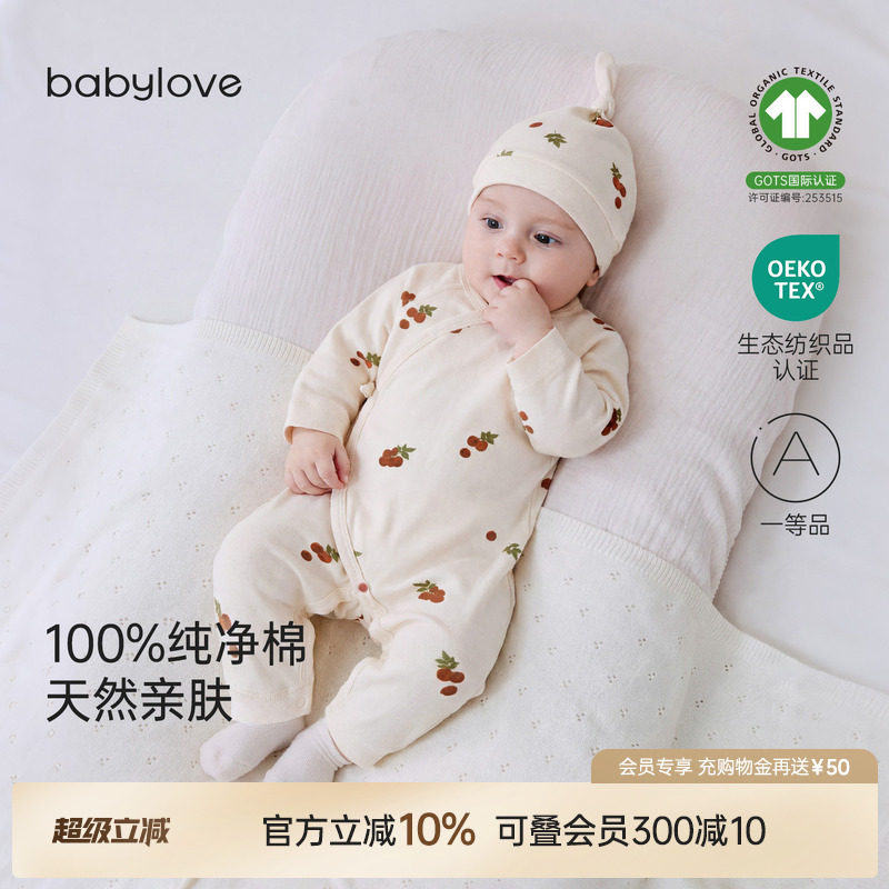 babylove新生儿连体衣春秋季满月婴儿纯棉衣服居家初生宝宝和尚服
