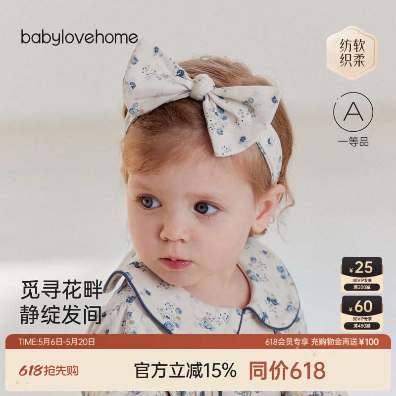 babylove【安心柔】女宝宝发饰纯棉碎花公主蝴蝶结发带觅寻花