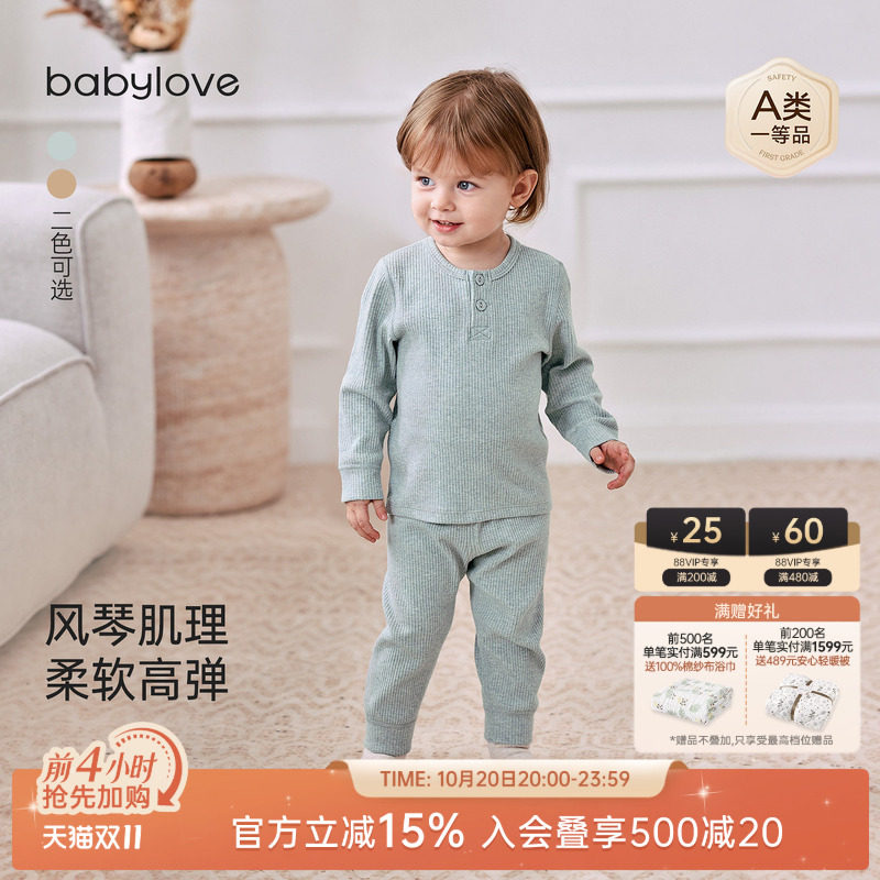 babylove宝宝内衣套装秋冬季保暖秋衣秋裤分体两件套休闲百搭睡衣