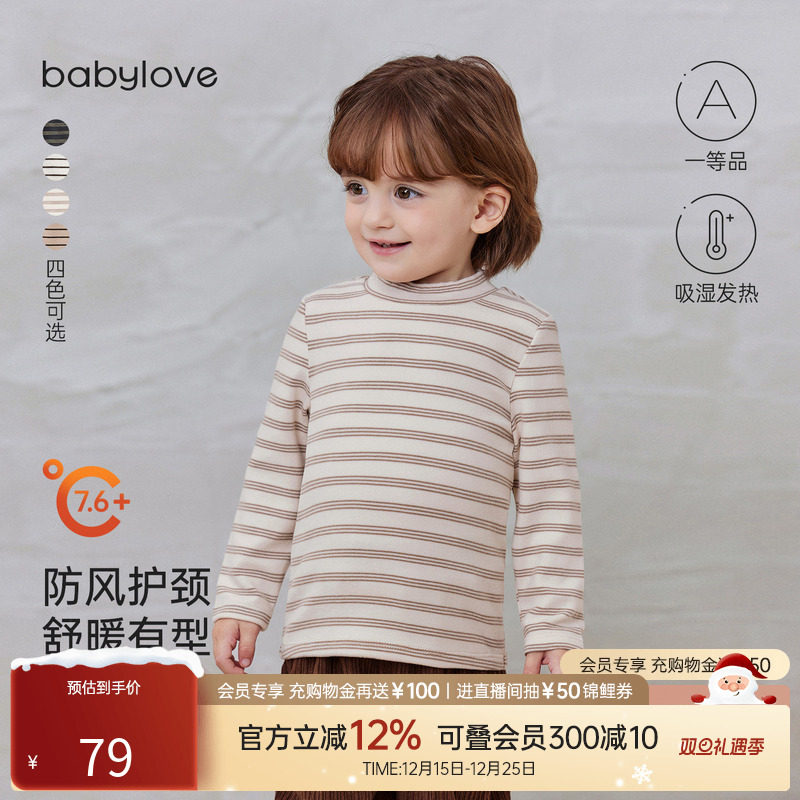 babylove婴幼儿保暖t恤秋冬条纹打底衫男女宝宝外出百搭高领