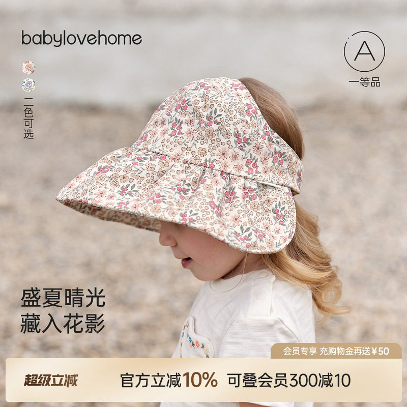babylove女宝宝遮阳帽夏季大帽檐渔夫帽女童外出空顶帽百搭帽