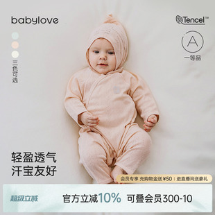 babylove新生儿连体衣春秋莫代尔和尚服初生儿宝宝哈衣婴儿衣服