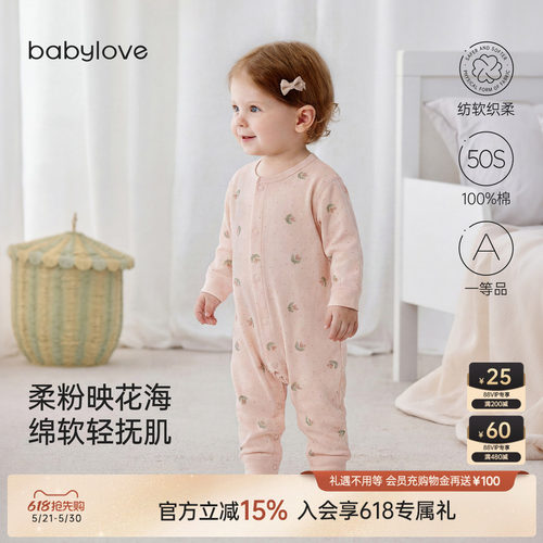 babylove【安心柔】婴儿连体衣春秋纯棉衣服女宝宝哈衣一汀花语