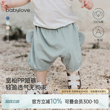 babylove婴儿短裤夏季纯棉纱布薄款宝宝大pp裤可爱百搭婴幼儿裤子