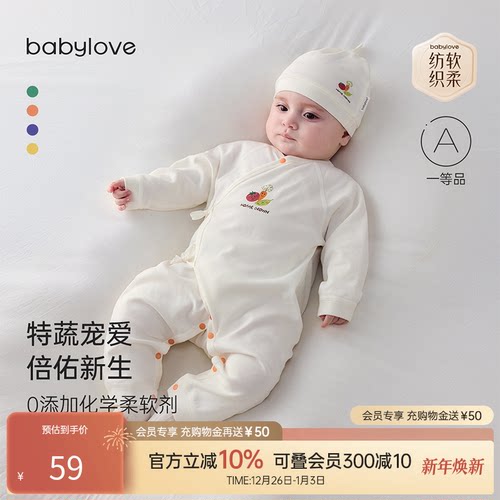 babylove新生宝宝哈衣纯棉春秋