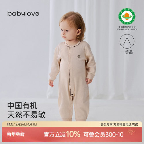 中国有机天然不易敏