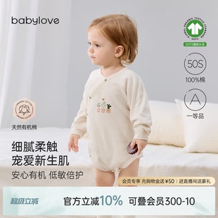 babylove宝宝包屁衣春秋有机纯棉婴儿三角哈衣婴幼儿衣服拾光日记