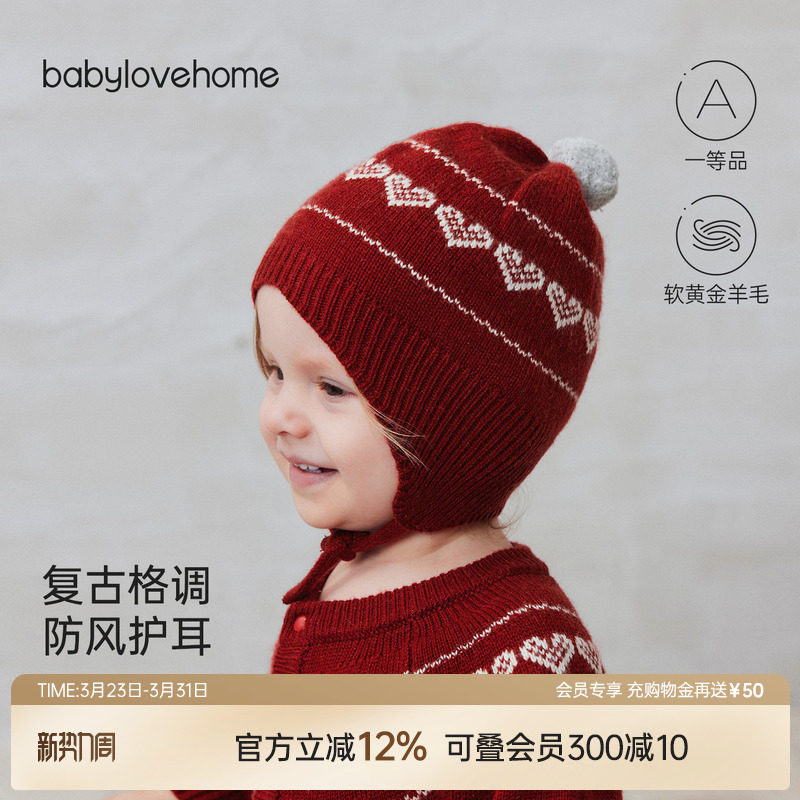 babylove婴儿毛线帽外出针织护耳帽羊毛休闲保暖包头帽星空锈