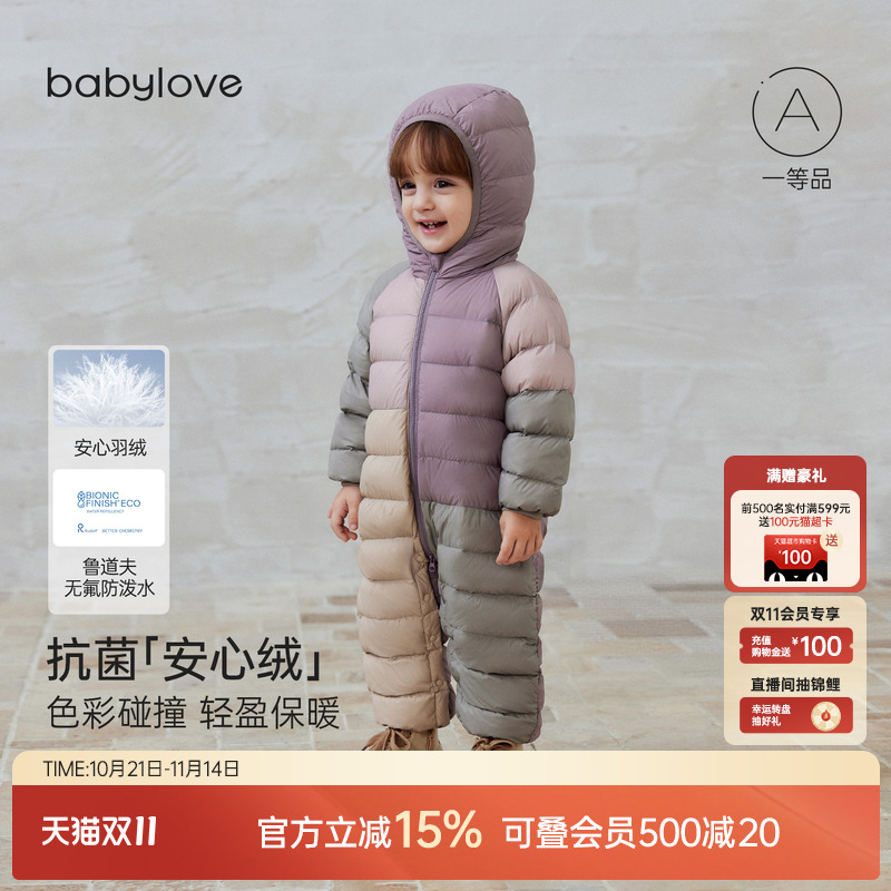 抗菌「安心绒」色彩碰撞 轻盈保暖