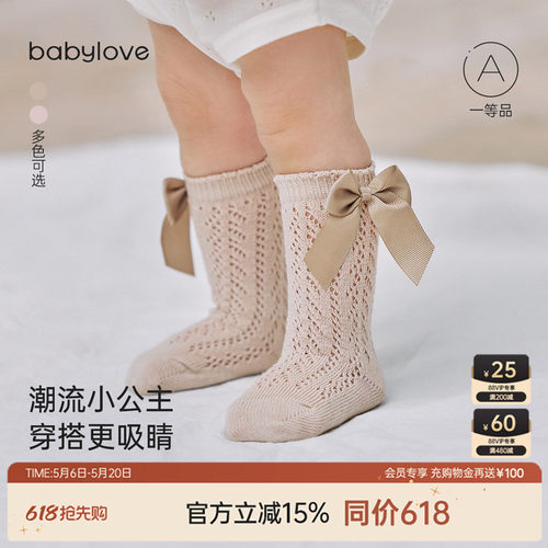 babylove女宝宝中长筒袜夏季网眼