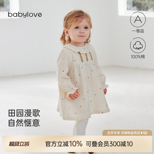 田园漫歌自然惬意