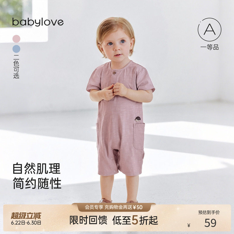 [限时回馈价]babylove婴儿连体衣夏季薄款竹节棉短爬宝宝哈