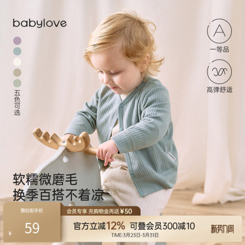 babylove宝宝开衫春秋长袖婴幼儿外套弹力外穿休闲上衣简约百搭