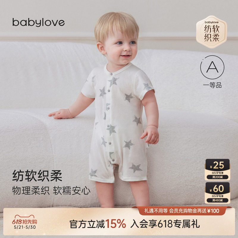 babylove【安心柔】婴儿连体衣夏季外出纯棉哈衣按扣设计穿脱