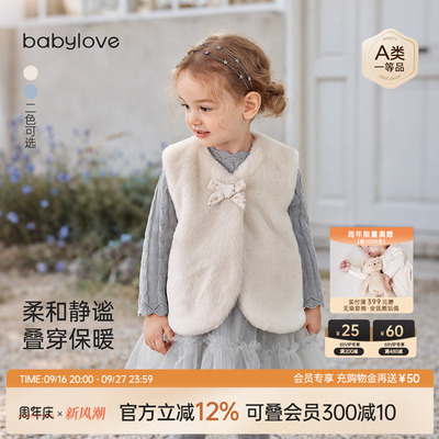 babylove女宝宝马甲秋冬季仿兔毛毛绒保暖坎肩儿童洋气外搭马夹