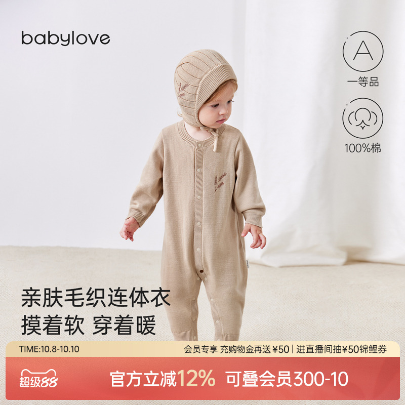 babylove婴儿毛织连体衣春秋季纯棉针织衣服宝宝哈衣爬服麦田印象