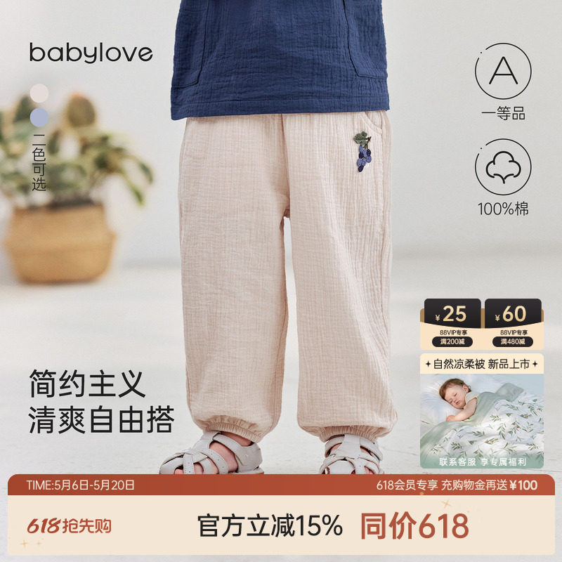 babylove宝宝防蚊裤夏季薄款束脚裤男女童纯棉纱布裤子休闲长