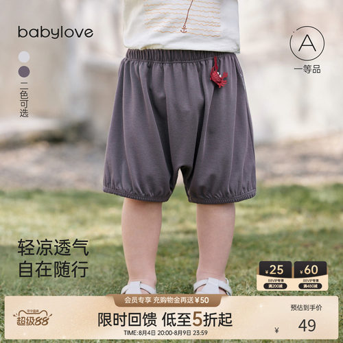 轻凉透气自在随行