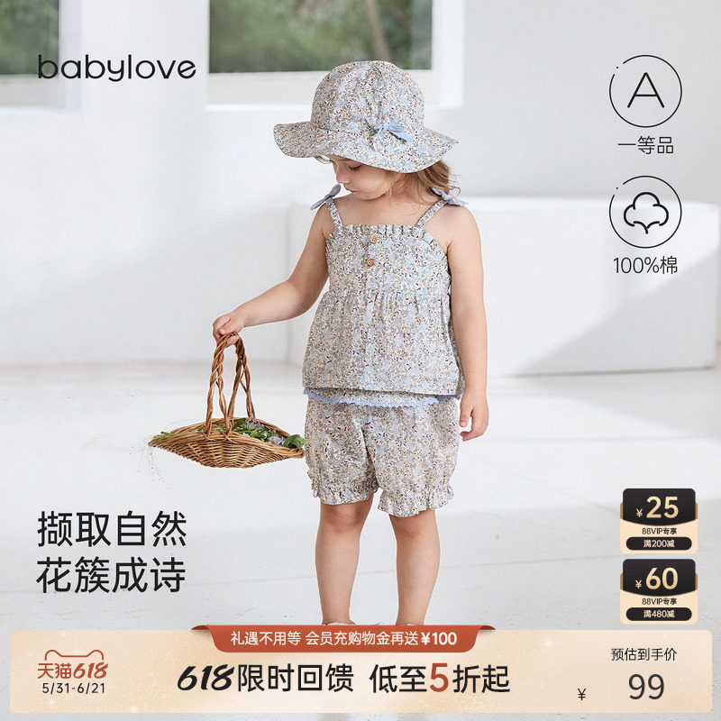 [618回馈价]babylove女宝宝套装夏季纯棉碎花吊带花苞裤两件套