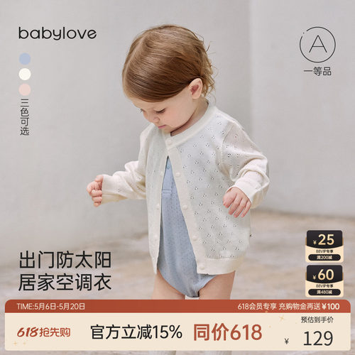 babylove宝宝外套夏季针织空调衫