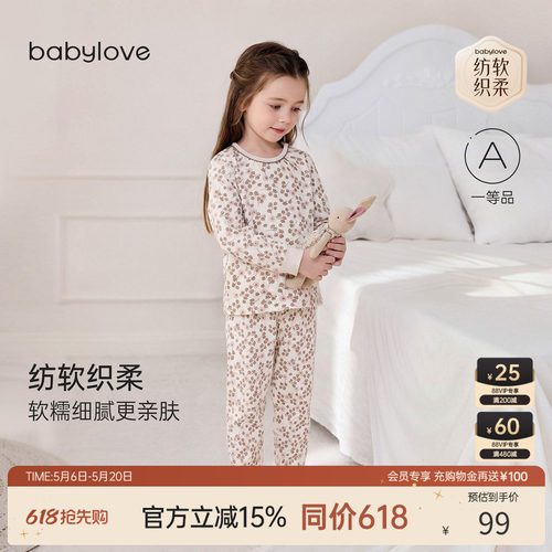 纺软织柔软糯细腻更亲肤
