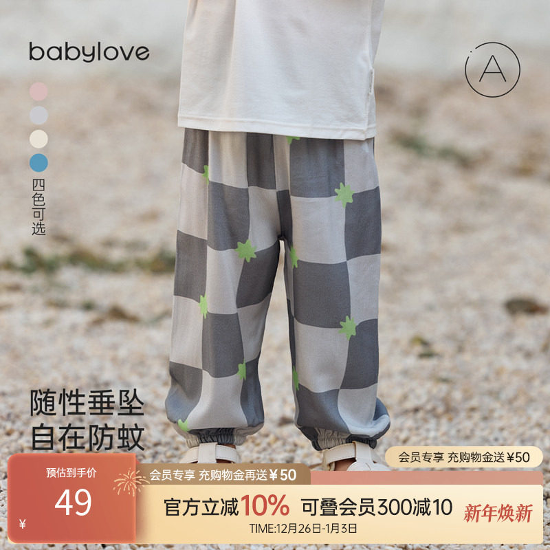 babylove宝宝裤子夏季薄款防蚊裤婴幼儿外出百搭束脚裤宽松休