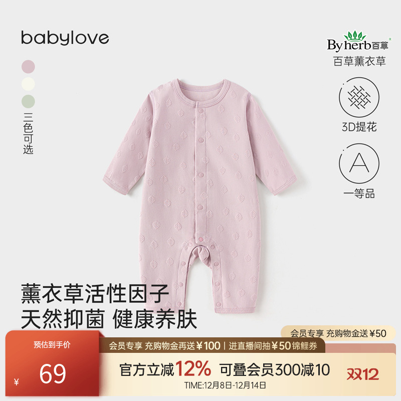 babylove婴儿连体衣春秋男女宝宝