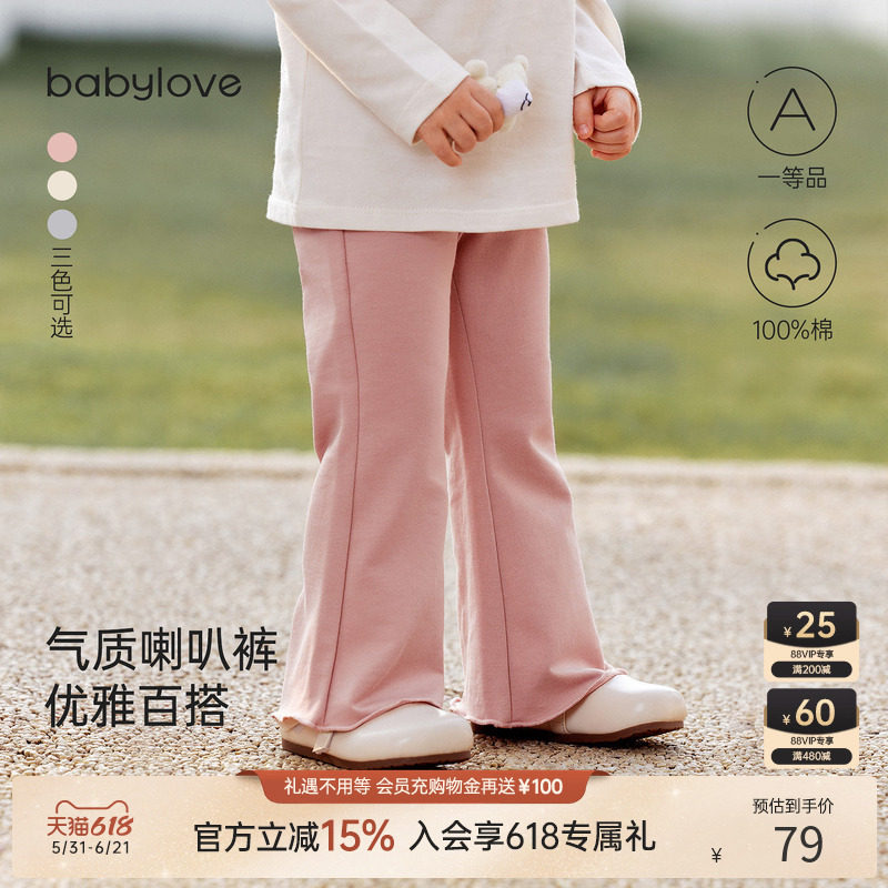 babylove女宝宝春秋纯棉裤子外出洋气女童喇叭裤时尚百搭休闲长裤