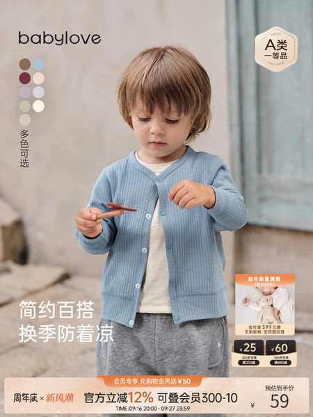 babylove宝宝开衫春秋长袖婴幼儿外套弹力外穿休闲上衣简约百搭
