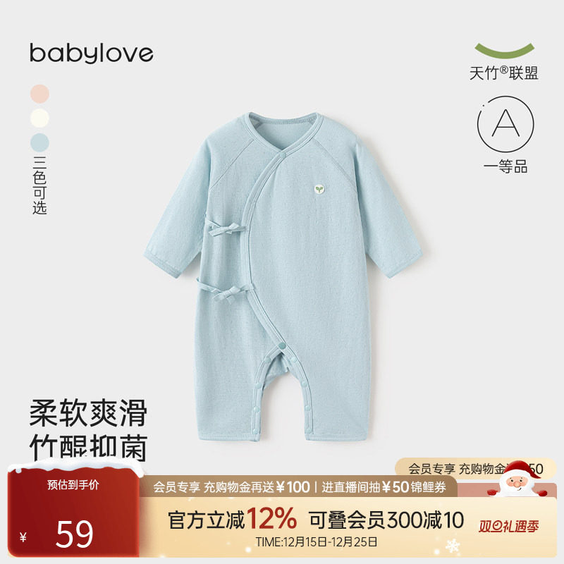 babylove新生儿连体衣春秋婴儿系带哈衣爬服竹棉初生宝宝四季