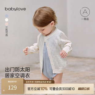 babylove婴幼儿外套夏季 男女宝宝针织开衫 外穿百搭衣服空调衫 薄款
