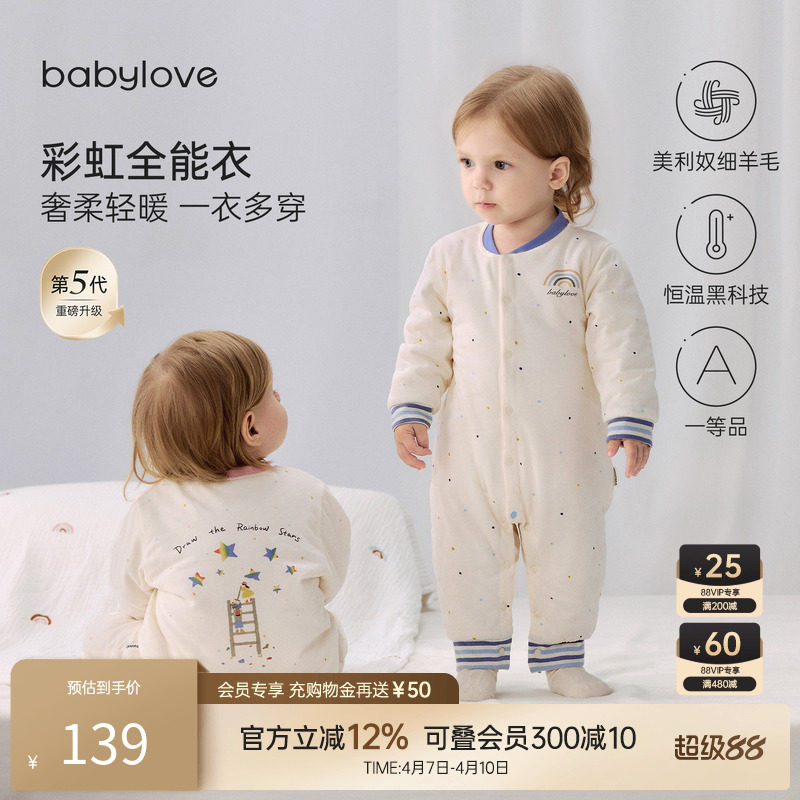 babylove【彩虹全能衣】婴儿连体衣秋冬宝宝恒温保暖薄夹棉哈