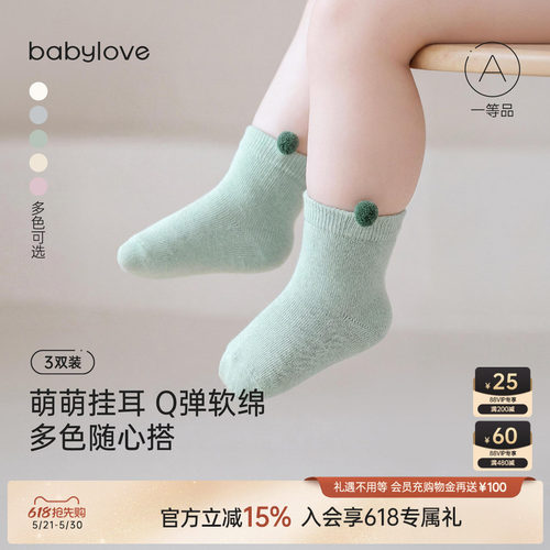 萌萌挂耳 Q弹软绵 多色随心搭 面料更软弹