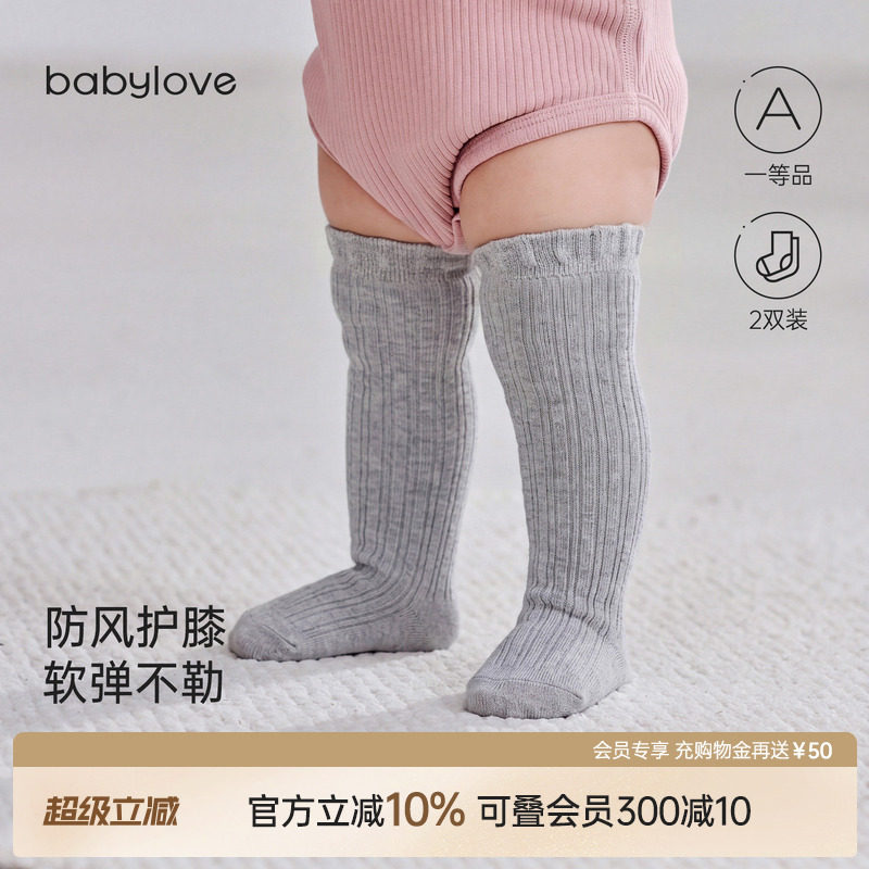 babylove宝宝袜子婴幼儿春秋季纯色百搭长筒袜外出弹力高筒袜2双图片