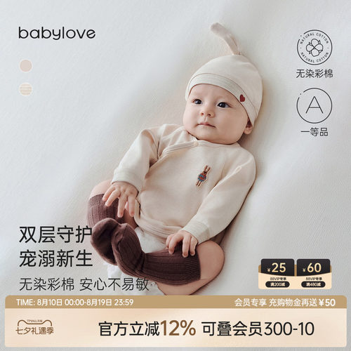 babylove婴儿半背衣护肚春秋彩棉