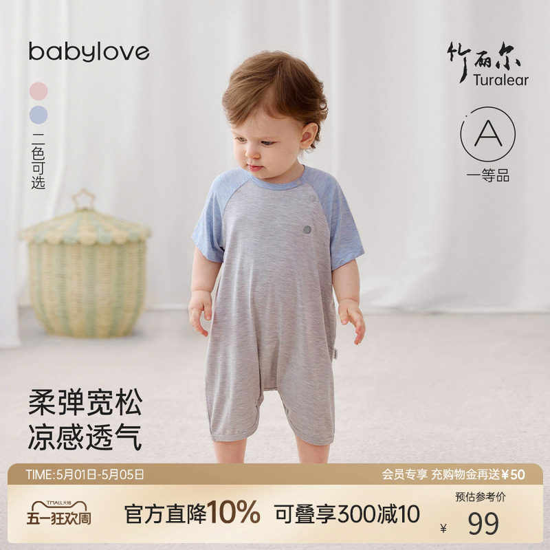 babylove婴儿连体衣夏季薄款竹丽尔短袖哈衣宝宝休闲睡衣短袖