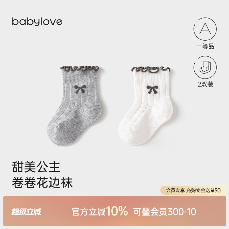 卷卷花边袜甜美灵动 为穿搭加分