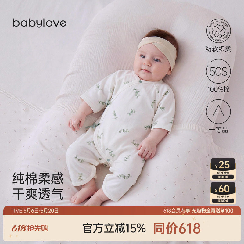 babylove新生儿连体衣夏季婴儿蝴蝶衣纯棉初生宝宝和尚服叶展