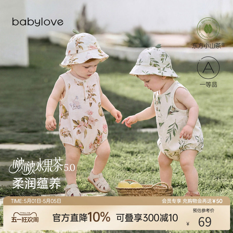 babylove啵啵水果茶包屁衣婴儿夏季薄款三角哈衣竹棉山茶纱布