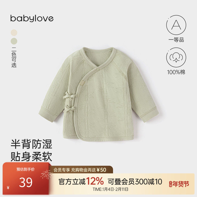 【清仓】babylove新生儿半背衣春秋季宝宝和尚服纯棉上衣婴儿衣服,童装/婴儿装/亲子装,保暖上装,淘宝优惠券,粉丝福利购,淘宝优惠卷