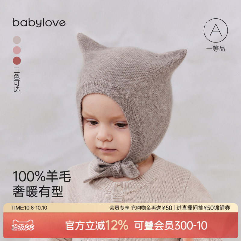 babylove婴儿帽子秋冬毛线帽保暖包头帽百搭羊毛针织帽宝宝护耳帽