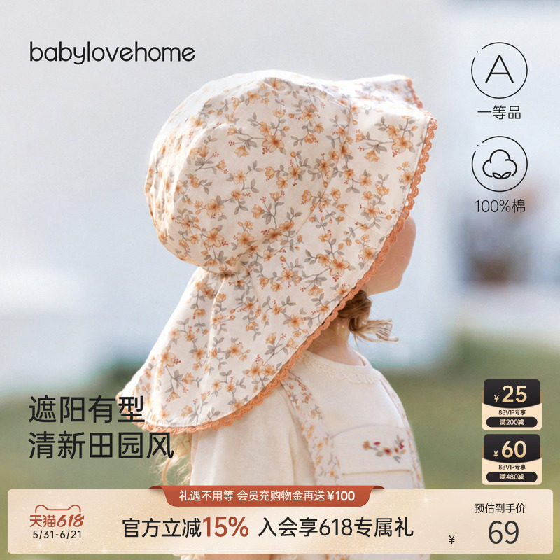 babylove婴儿帽子夏季纯棉法式渔夫帽女宝宝遮阳帽碎花洋气公